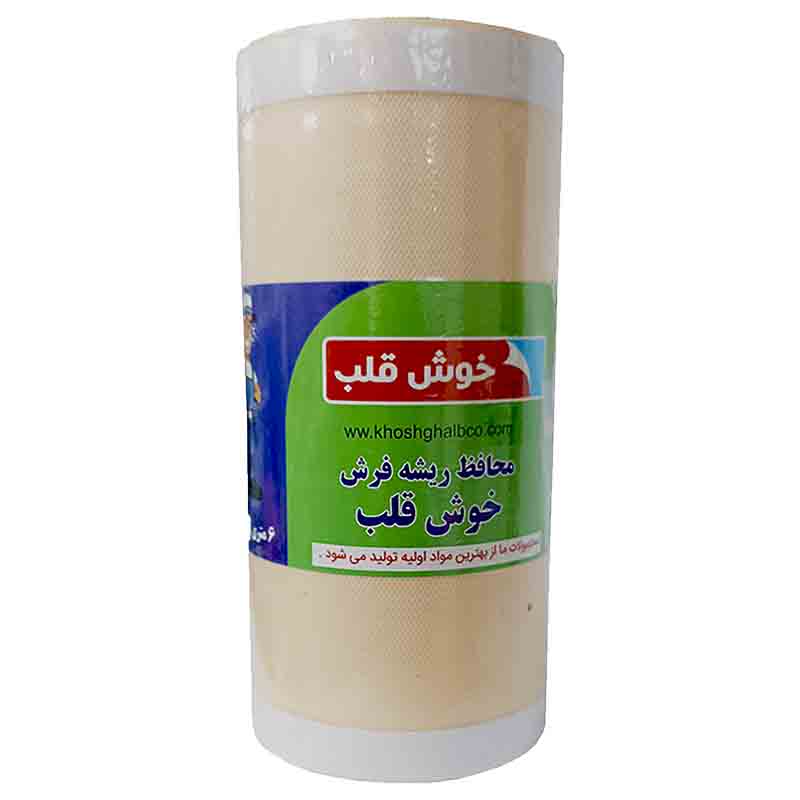 محافظ ریشه فرش 6 متری کرم